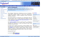 Desktop Screenshot of bppr.ru
